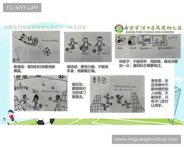 探索足球明星的魅力与成就大班教案设计与实施